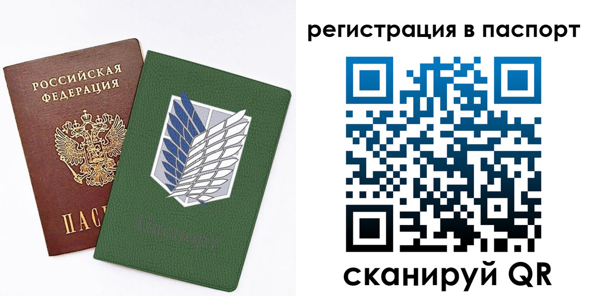 временная регистрация для всех в Шагонаре