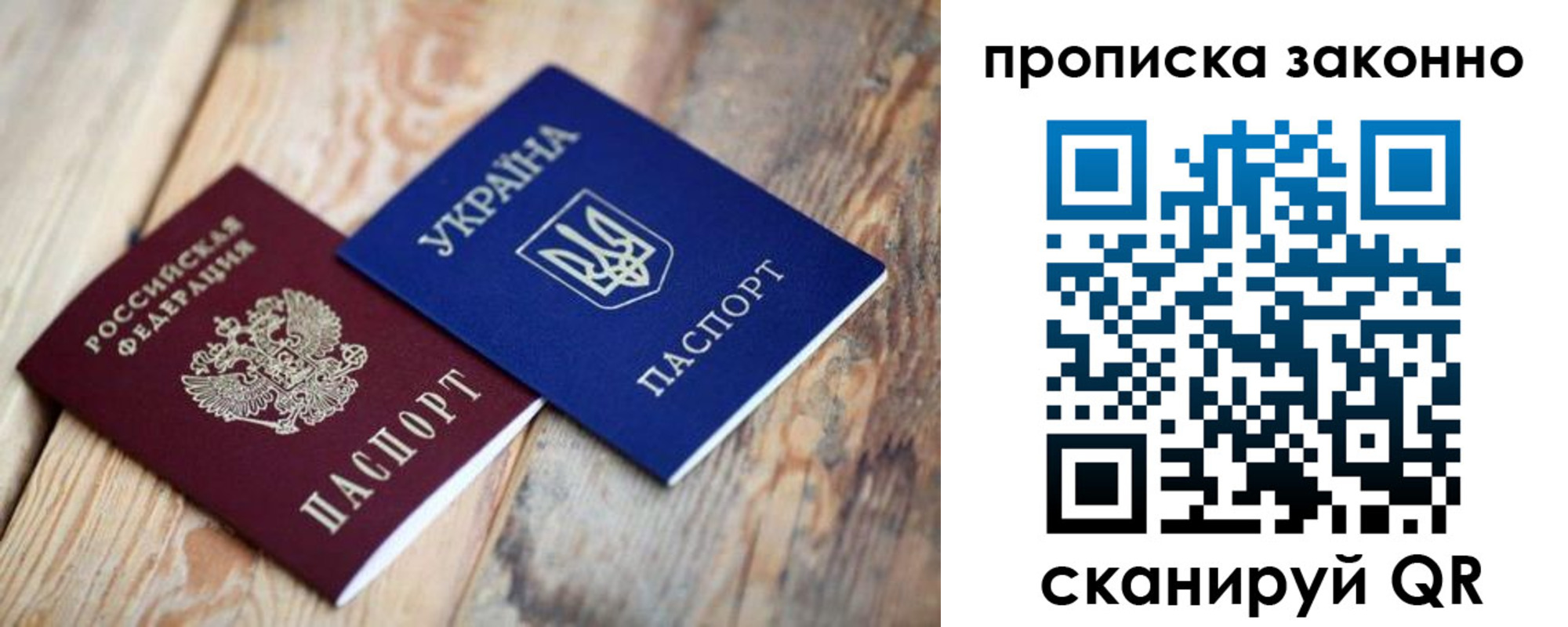 прописка регистрация в Шагонаре