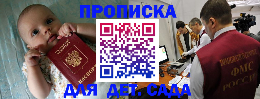 пропишу в квартире в Шагонаре