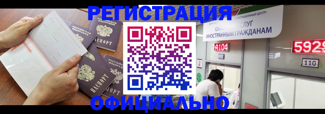 регистрация в Шагонаре