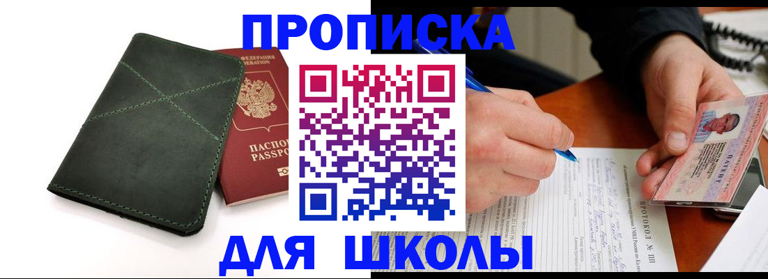прописка в квартире в Шагонаре