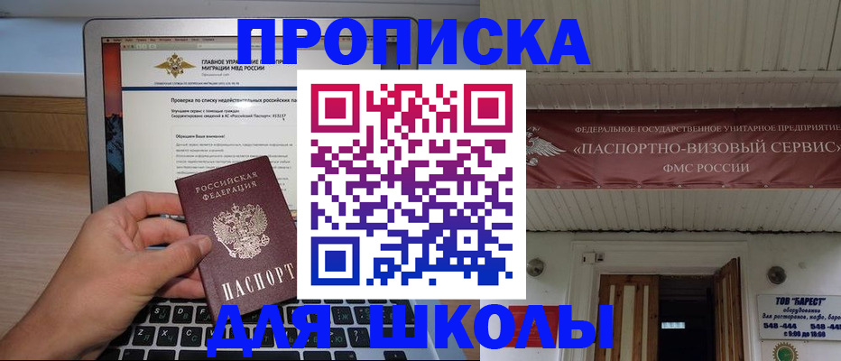 временная регистрация поиск в Шагонаре