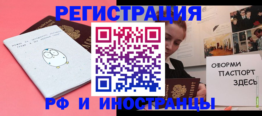 прописка 2025 в Шагонаре