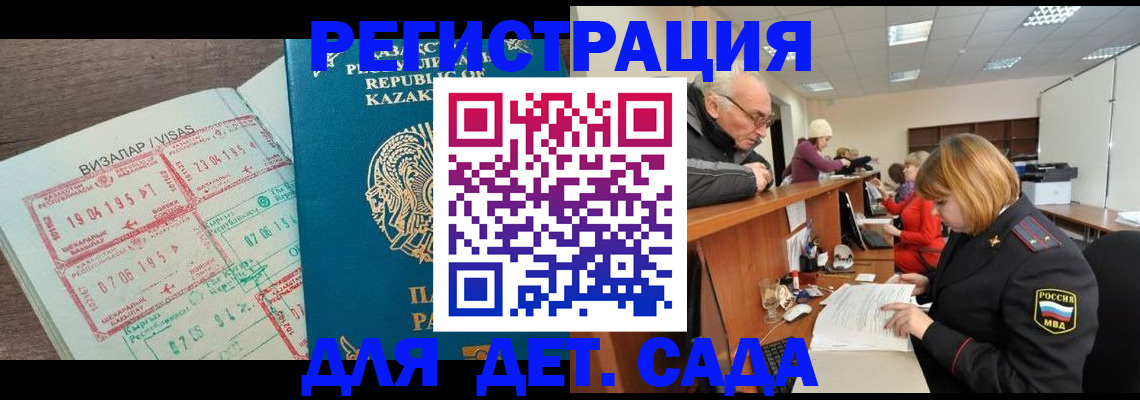 прописка гарантия в Шагонаре